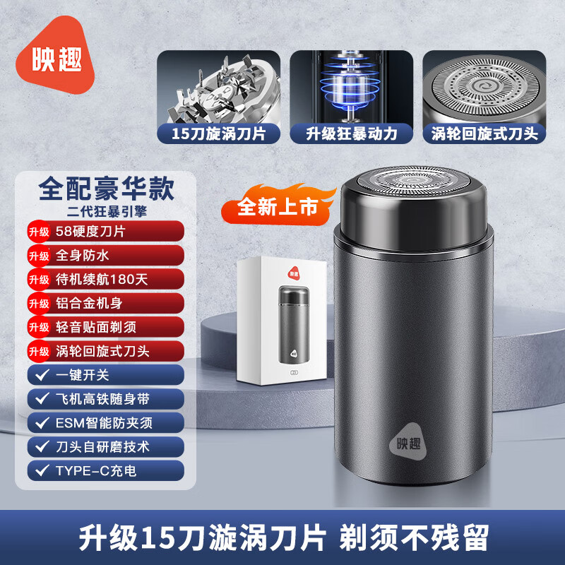 映趣剃须刀电动男士迷你便携刮胡刀车载小型单头小钢炮防水递剃胡须刀生日送爸爸男朋友 钛空银便携装Z3高清大图