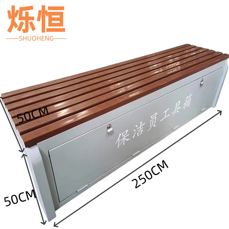 烁恒 环卫工人工具箱250*50*50CM个