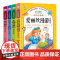 七彩美绘本(4册套装) 吹牛大王+绿野仙踪+爱丽丝+木偶奇遇记