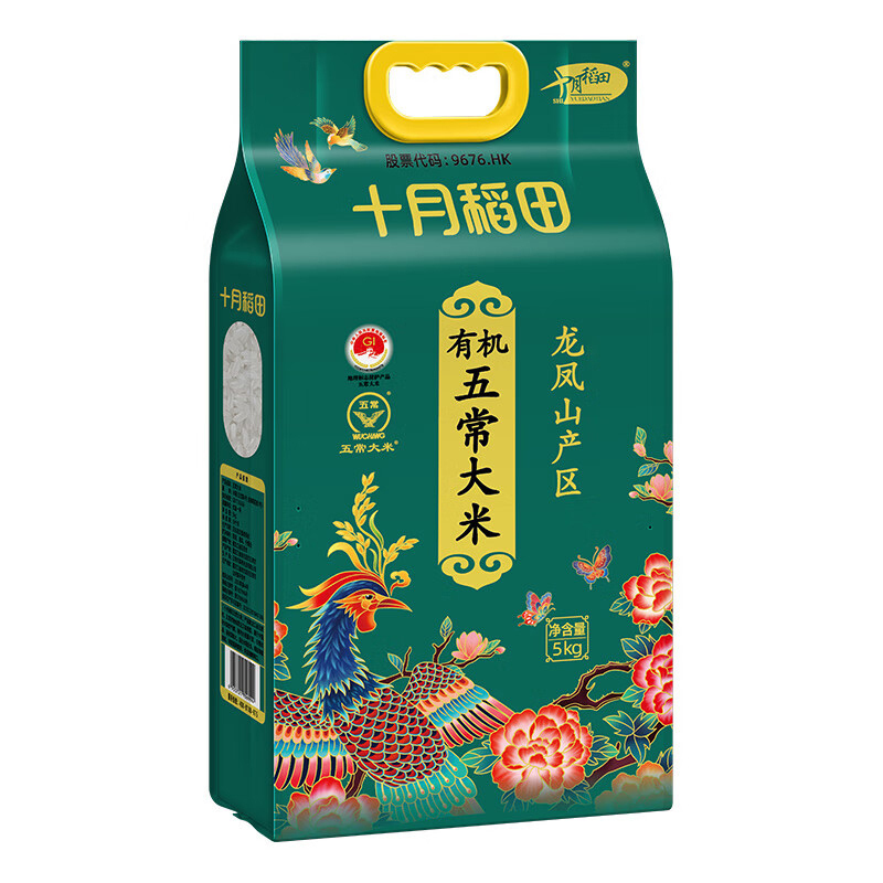 十月稻田大米有机五常大米软糯可口糯而不腻优质长粒5kg