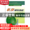 正版 礼仪训练教程 夏景 著 中国青年出版社 9787540846336 书籍