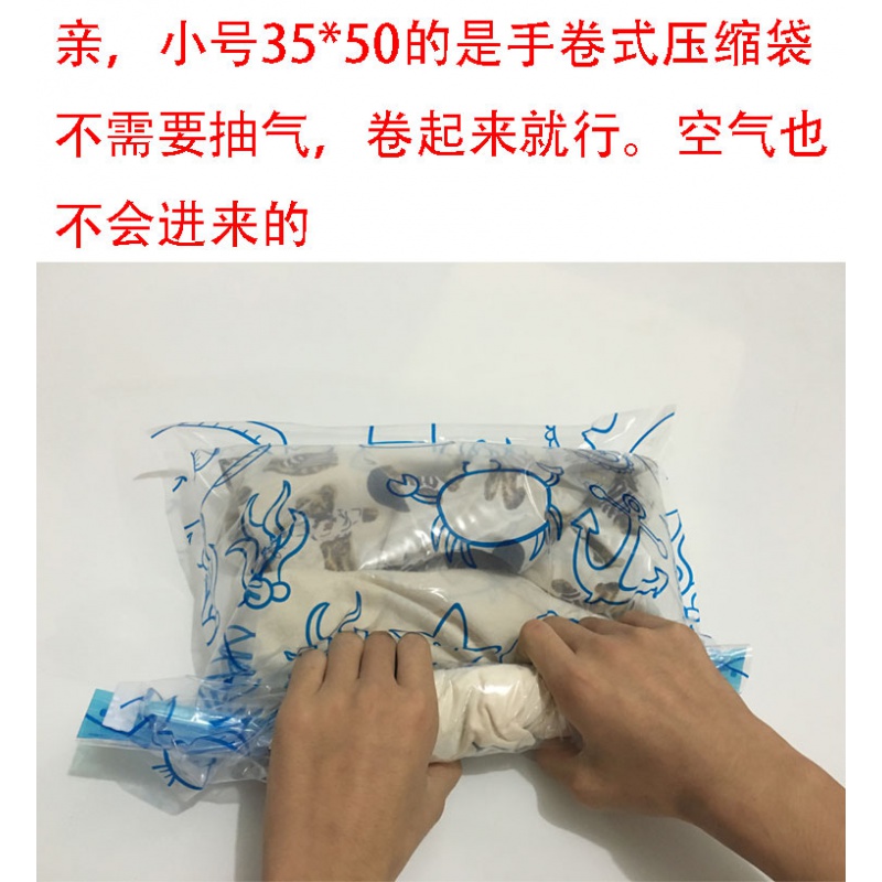 特大号加厚抽气真空压缩袋被子衣物棉被收纳袋小号打包袋满送电泵收纳袋 三维工匠高清大图