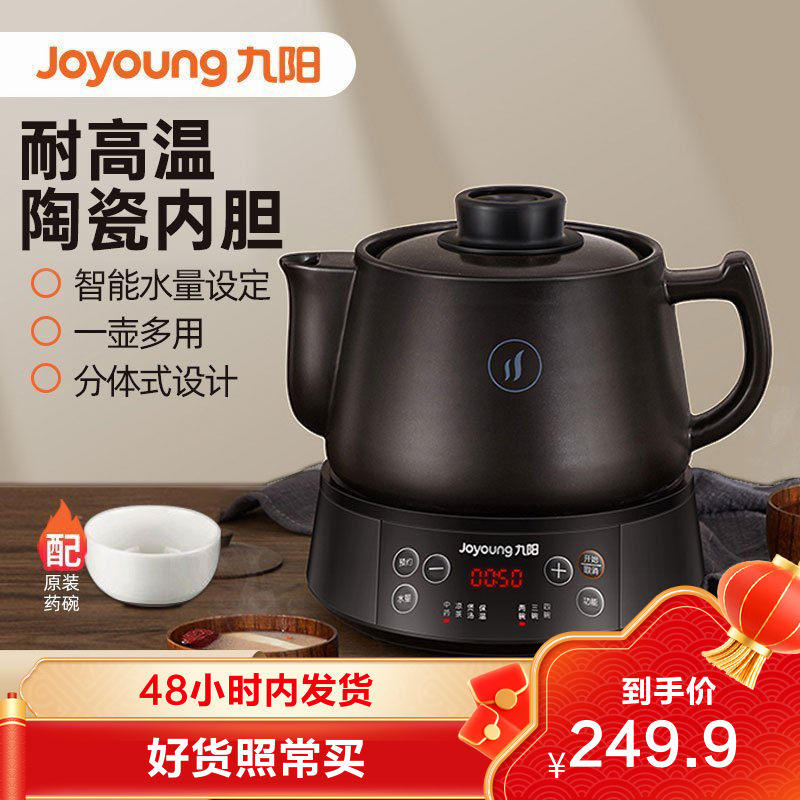 锅养生壶熬中药电砂锅全自动药罐中药煲药壶电药锅4升分体式dgd4003bq