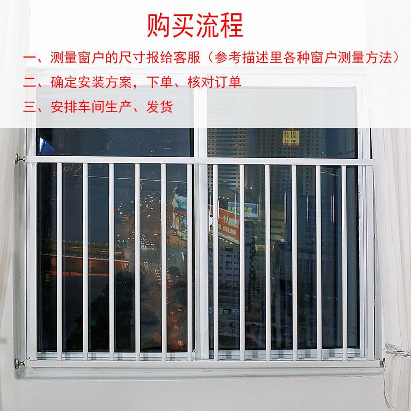 免打孔室内窗户护栏阳台飘窗高层儿童窗台栏杆隐形防盗窗护网栅栏 白色 默认发白色其他颜色备注