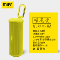 mifa F5无线蓝牙音箱 户外便携超重低音炮防水插卡小型骑行小音响 明亮黄