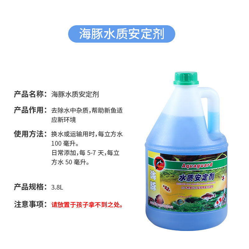 硝化菌大桶锦鲤鱼池净水细菌水族鱼缸水池水质稳定净水除氯 默认尺寸 3.8升大桶稳定剂