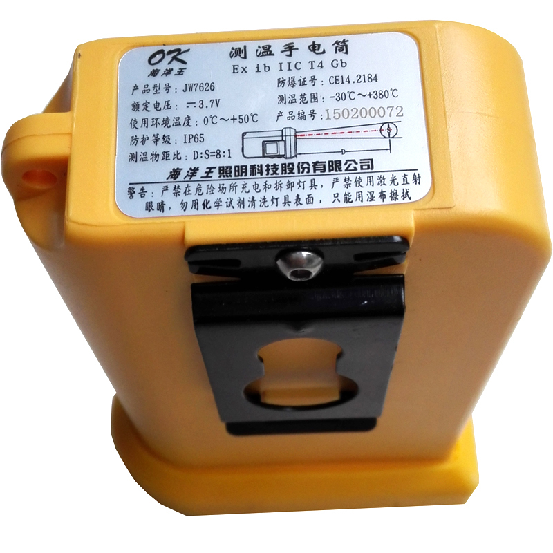 海洋王 ok-7626 测温电筒