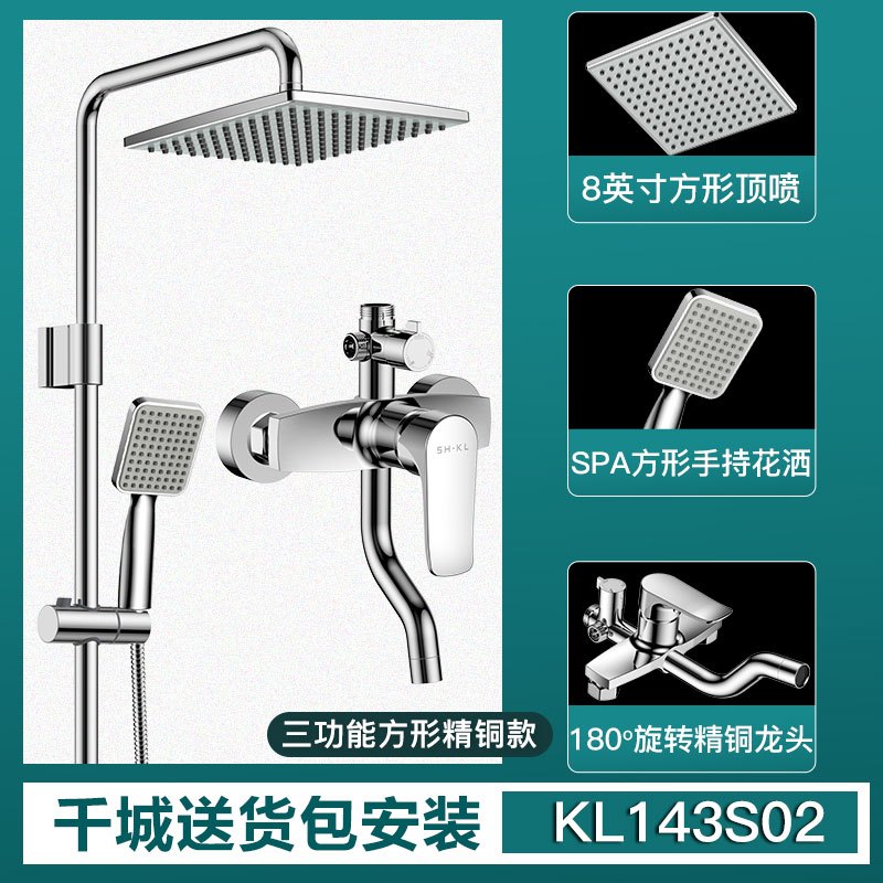 心海伽蓝(SHKL) 加厚精铜主体三功能淋浴花洒套装 三档出水手持花洒淋浴套装