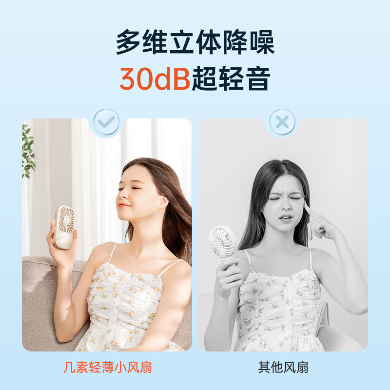 几素(JS) FA49 超薄手持风扇 2000mAh棕色高清大图