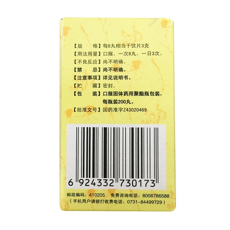 疗程装:40天量]九芝堂 逍遥丸(浓缩丸)200丸*5瓶 疏肝健脾 养血调经 用于肝气不舒所致月经不调 胸胁胀痛