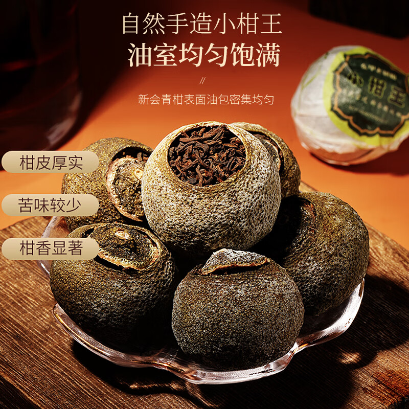 福东海新会柑普茶500克/盒高清大图