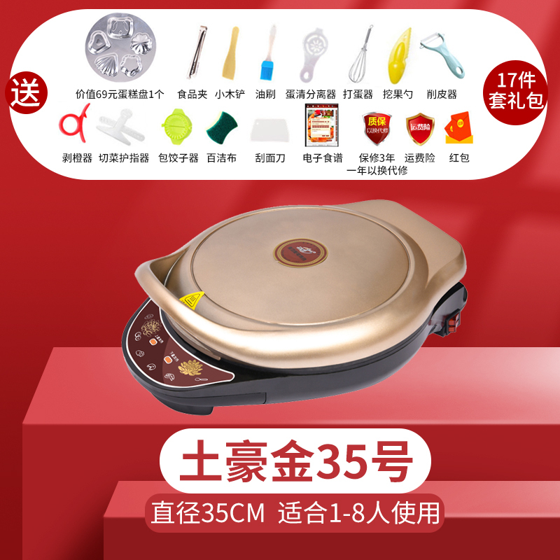 电饼铛家用双面加热加深加大煎烙饼锅新款自动机电饼铛