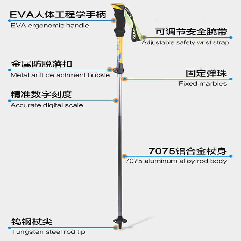 折叠登山杖