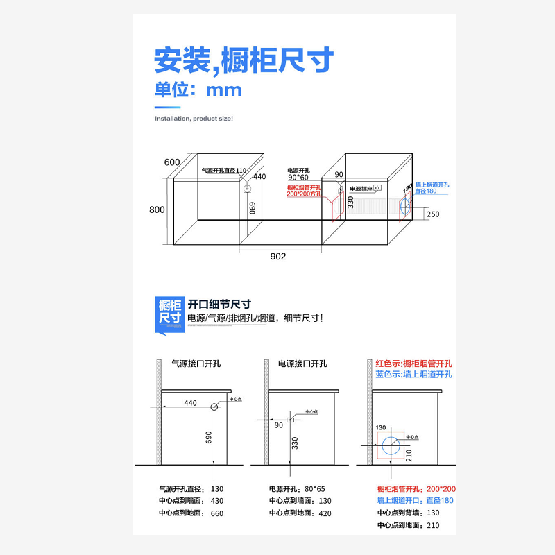 欧帝JJZT-900M5烟机灶具消毒柜一体集成灶