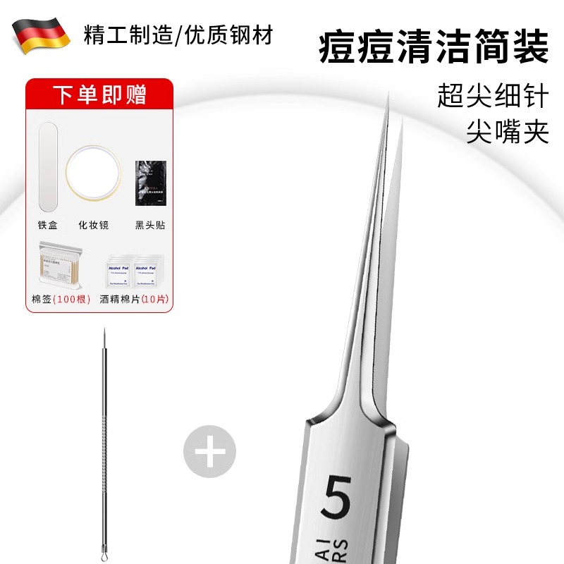 镜光勾咀+银色粉刺针4件套+长形铁盒+吸黑头面膜+双圆头棉签棒+消毒棉片10片+小镜子 镜光直咀+轴长针+长形铁盒+吸黑头面膜+双圆头棉签棒+消毒棉