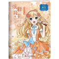 炫彩公主涂色书(俏皮天使)
