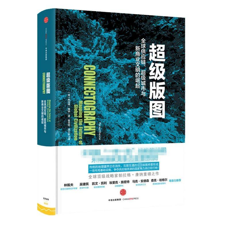 醉染图书版图9787508661438高清大图