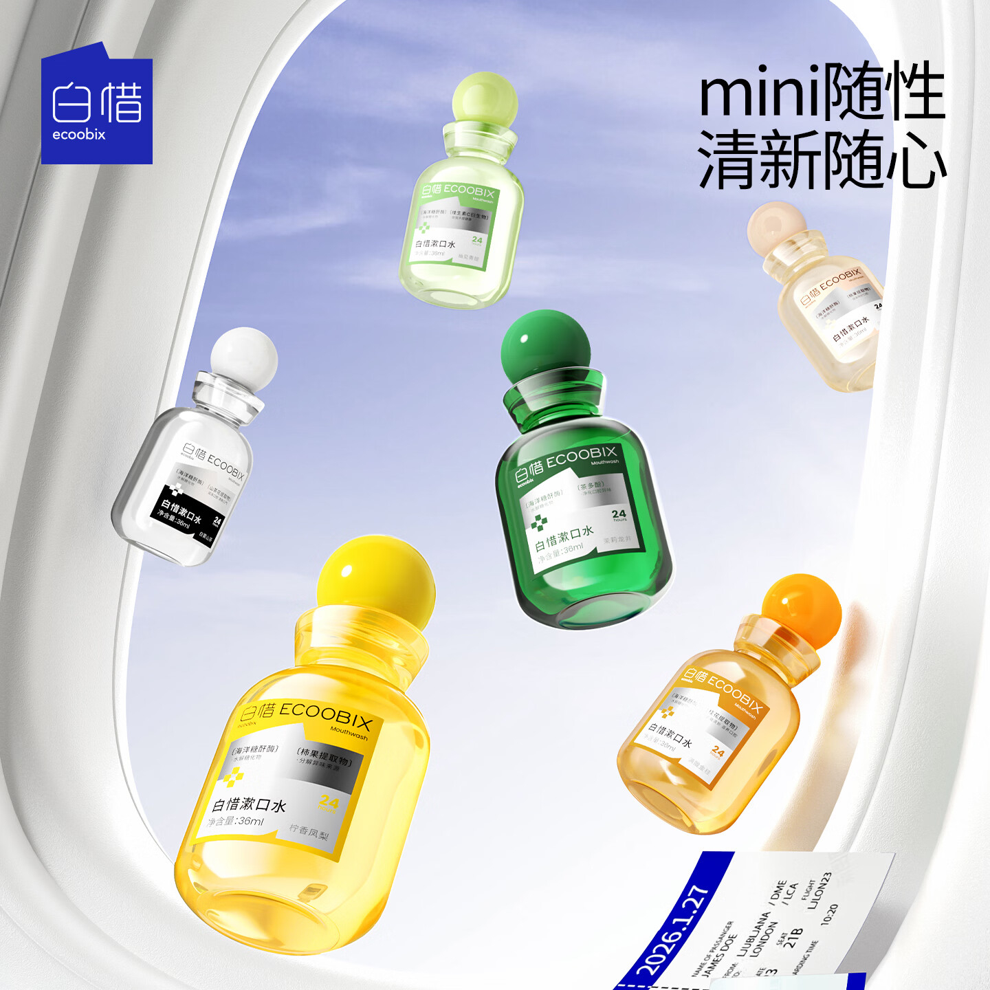 白惜mini漱口水36ml*3支盒装(山茶+凤梨+龙井)(单位:盒)高清大图