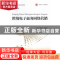 正版 跨境电子商务网络营销 周安宁,戈雪梅主编 中国商务出版社