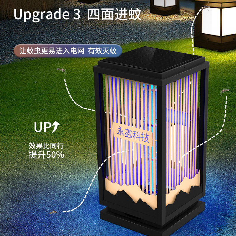 永鑫户外太阳能灭蚊灯花园庭院用防水大面积电蚊器别墅室外庭院灯