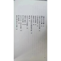 大三元玄空地灵秘笈断诀 张哲鸣 武陵