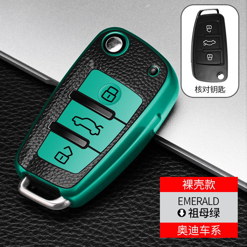 奥迪A3钥匙套Q2L/Q3钥匙包A1/S3/TT/RS3/TTS汽车钥匙包钥匙扣保护壳改装传枫