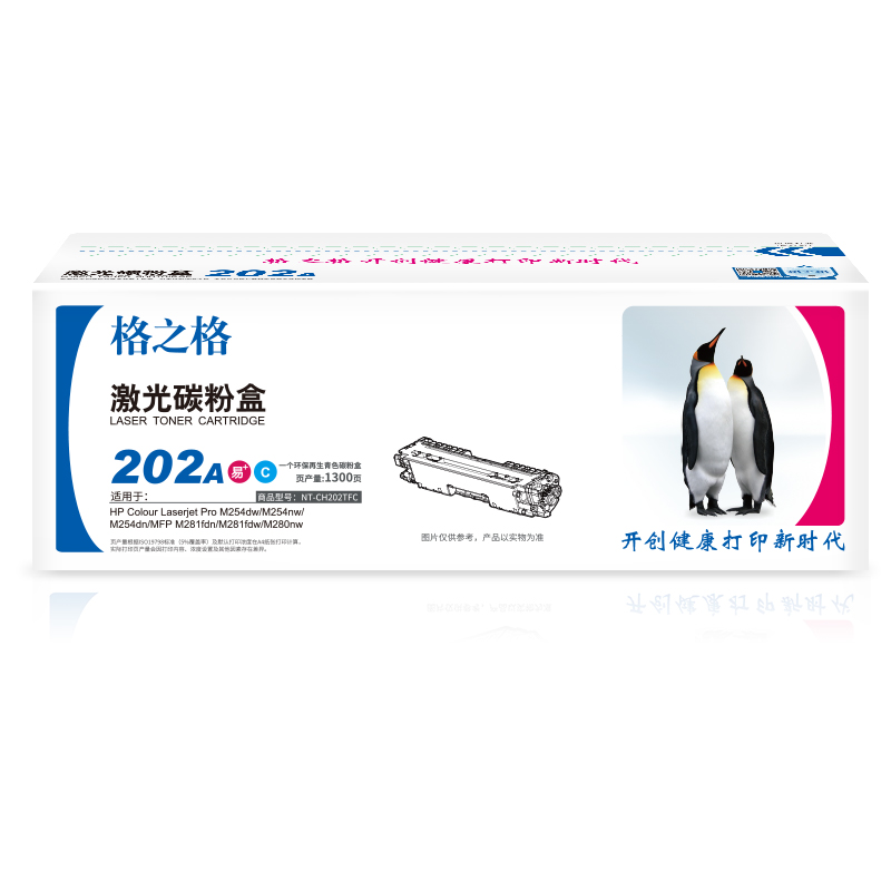 格之格 CF501A 碳粉盒 NT-CH202TFC 蓝色 适用惠普254 281 280系列高清大图