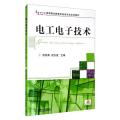 电工电子技术