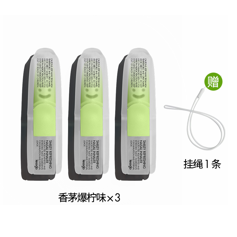 lessgo利事多笑脸鼻通清凉油学生开车犯困提神醒脑清醒鼻吸