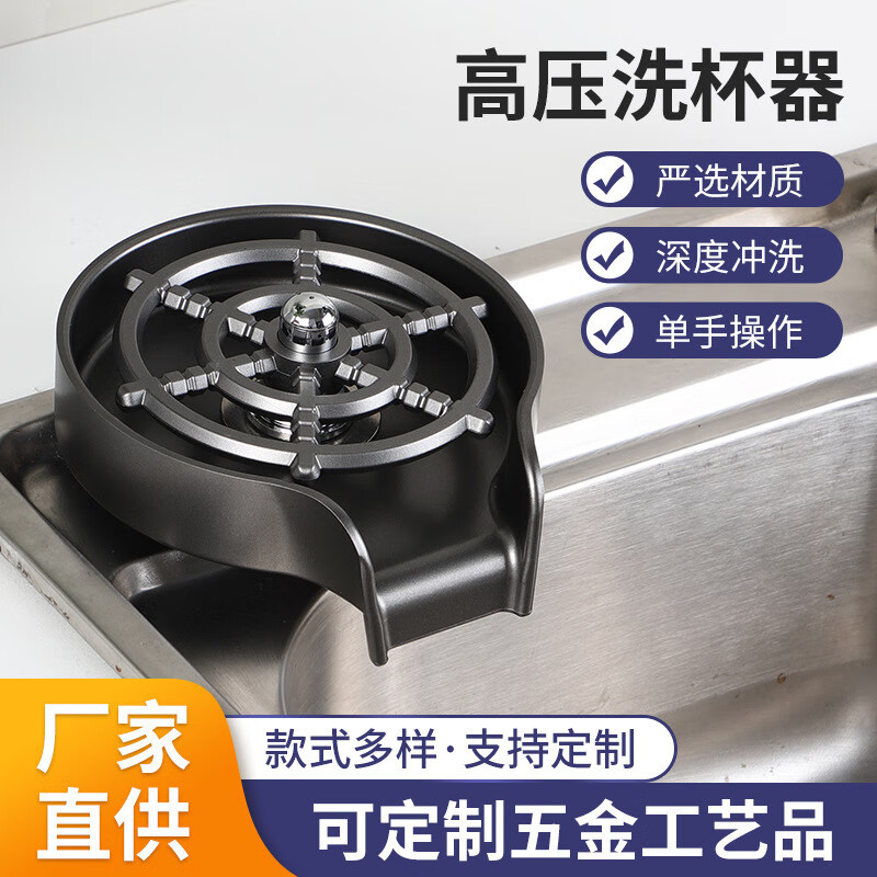 谋福 不锈钢高压洗杯器 自动冲洗杯子(ABS款黑色加大加厚[两件套])高清大图