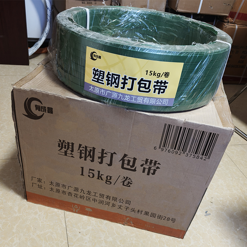 有成鑫 塑钢打包带 15kg 卷高清大图