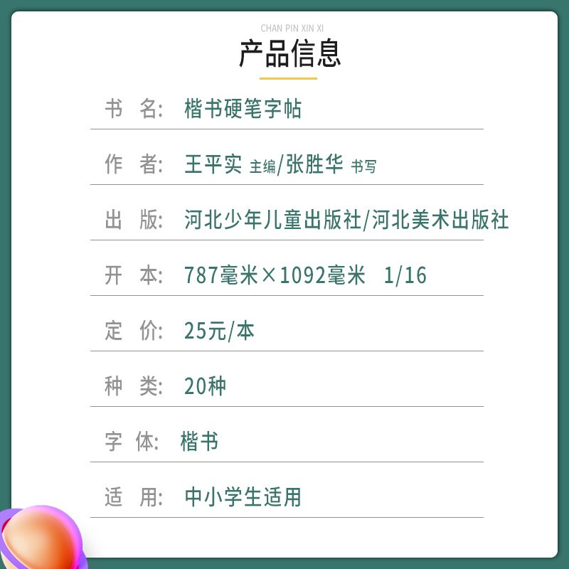 成语分类集 小学通用 [正版]优翼古新特国学经典字帖硬笔字帖千字文三字经弟子规宋词三百首唐诗三百首成语分类集锦 小学通用