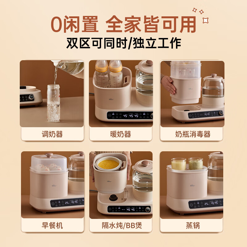 小熊(Bear)智能恒温水壶奶瓶消毒器带烘干一体机多合一TNQ-D12Q1 1.3L配炖盅高清大图