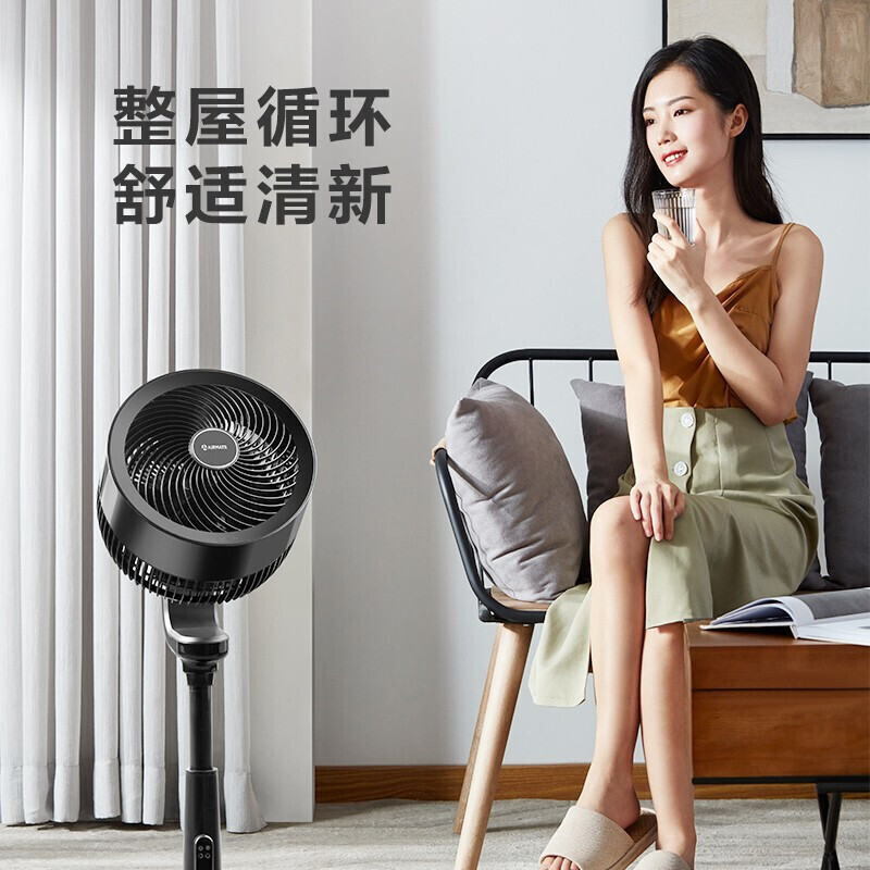 艾美特(Airmate)空气循环扇CA23-AD20 电风扇 家用 语音APP遥控控制 涡轮对流扇 降噪节能 空调伴侣