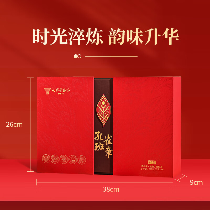 七彩雲南 孔雀班章礼盒 普洱茶 300g (5g*60片)(单位:盒)高清大图
