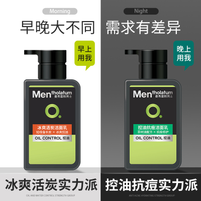 男士洗面奶专用变白保湿补水控油祛痘去黑头除螨虫洁面乳