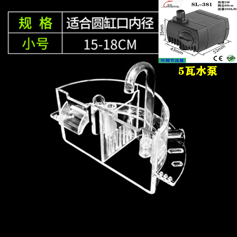圆形玻璃鱼缸过滤器小型三合一上置过滤盒陶瓷缸滴流盒瀑布净
