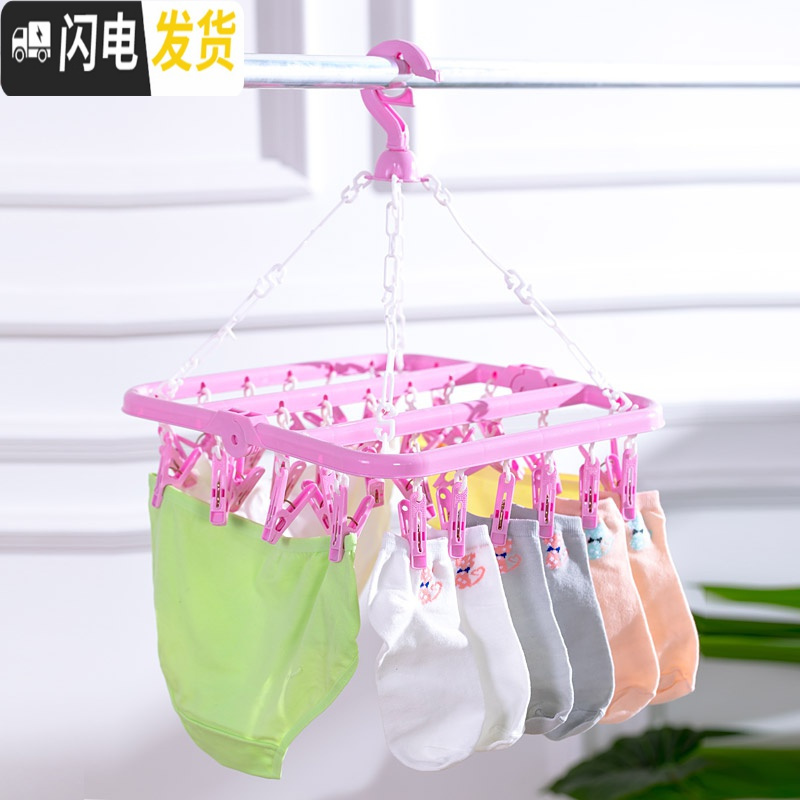 三维工匠多功能凉晾衣架多夹子晒袜子夹子家用宿舍可折叠防风挂钩收纳