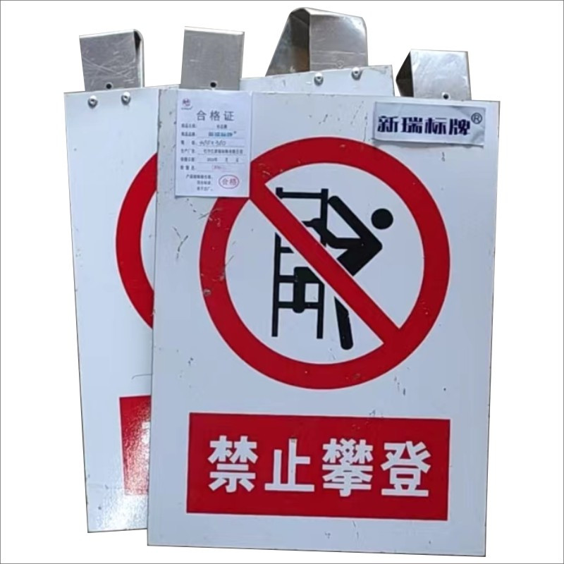 标志牌(标识)