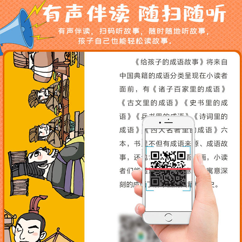 [全九册]给孩子的四书五经 [正版]给孩子的四书五经全9册原版儿童版注音版小学生一年级二年级课外阅读书籍带拼音的经典国学高清大图
