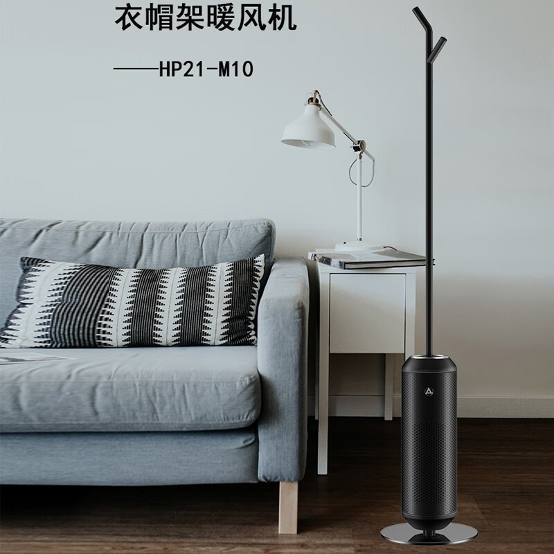 艾美特(AIRMATE) HP21-M10 取暖器 家用立式PTC暖风机 衣帽架 多用途高清大图