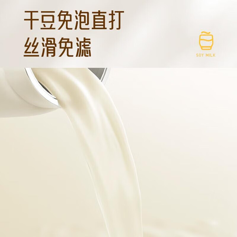 九阳家用多功能破壁机迷你免滤可预约豆浆机D525