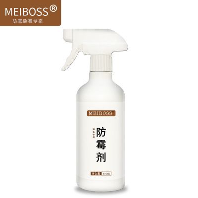 墙体防霉剂1瓶[500ml] MEIBOSS除霉剂霉博士墙体墙面去霉斑霉菌白墙发霉清洁剂去霉神器