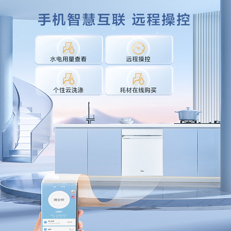 美的(Midea)万向星河X6月光白洗碗机嵌入式14套 105℃热风烘干 四星消毒 一级水效变频万向全腔洗消一体机