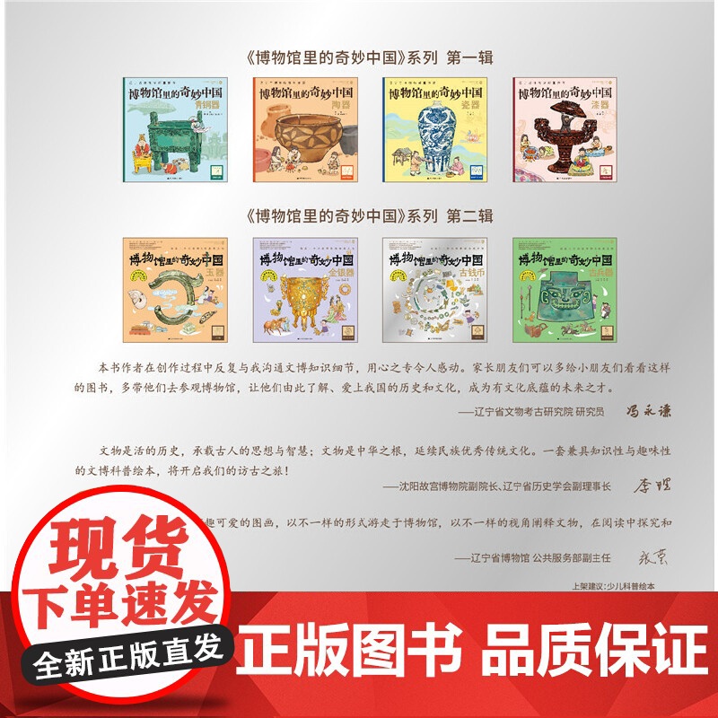 博物馆里的奇妙中国:古钱币高清大图