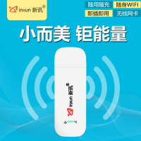 新讯4Guifi无线插卡WIFI, 随身wifi ,无线数据终端,无线上网托支持电信联通