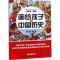 画给孩子的中国历史 隋唐英雄 大字版 洋洋兔 编 著 洋洋兔 编 少儿 文轩网
