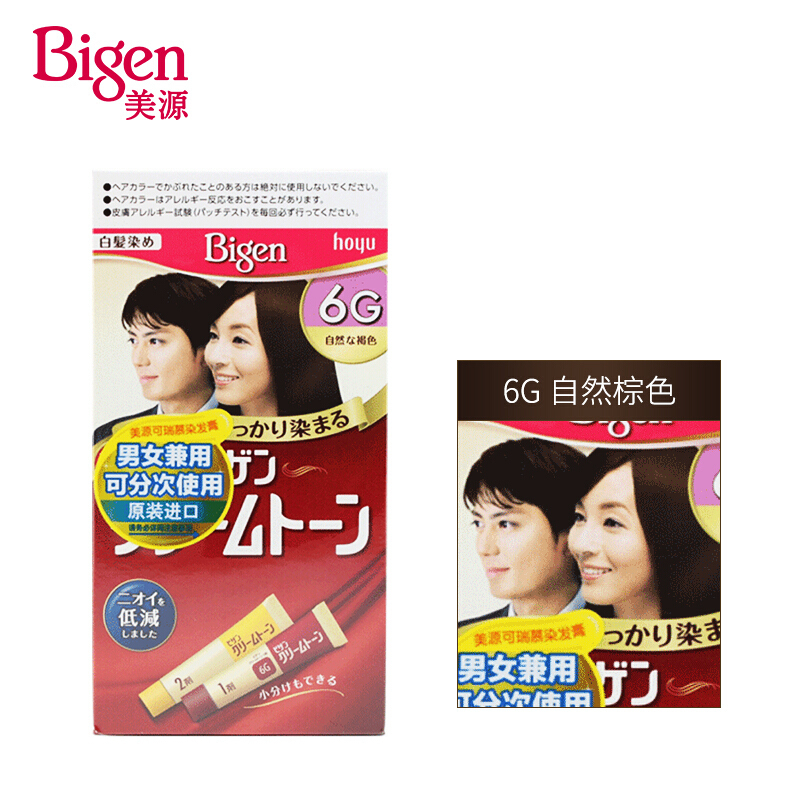 美源(MEIYUAN)可瑞慕染发膏染发剂日本原装进口植物遮盖白发自己在家染 6G自然棕色
