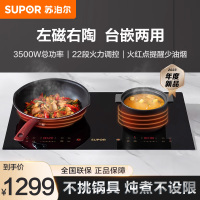 苏泊尔(SUPOR)双灶电磁炉电磁灶嵌入式家用电灶台式双头镶嵌式不挑锅具大功率定时 C35-IH806 双灶电磁炉