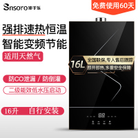 伸手乐JSQ32-S1(Y)燃气热水器家用天然气款16升/L(不包 安装,需要安装见详情)